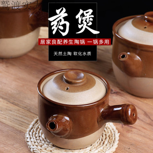Traditional Old-Fashioned Medicine-Making Pot, High-Temperature-Resistant Gas Open Flame Earthenware Health-Preserving Pot for Making Medicine and Decoction