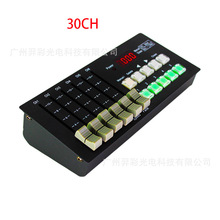 厂家直销DMX512控台 30通道迷你小控台 光束灯LED灯舞台灯控制台