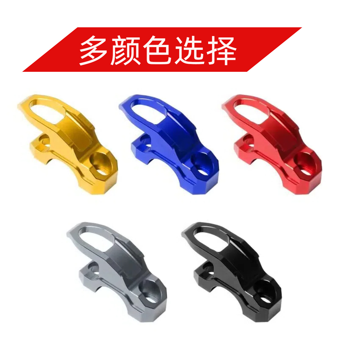 Suitable for Electric Scooter Honda Adv Yamaha Suzuki Uy Modified Aluminum Alloy Faucet Handlebar Hook