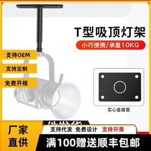 Photography Flash Ceiling Lamp Rack Ceiling Inverted Hanging Lamp Rack Extendable Indoor Fixed Wall Hanging Wall