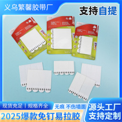 相框免钉无痕魔术贴不残胶免打孔固定贴居家画框时钟挂件免钉贴