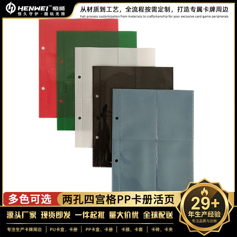 A4 Card Album Inner Pages Black Four-Square Grids Board Game Cards Pokemon Yu-Gi-Oh Magic Card Pages Loose-Leaf Replacement Core