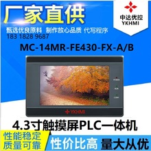 ƷMC-14MR-FE430-FX-A/BдſشPLCһYKHMIҹ