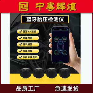 Təkər Təzyiqinə Nəzarət TPMS Mobil Tətbiq Bluetooth Xarici Yüksək Dəqiqlikli Termometr
