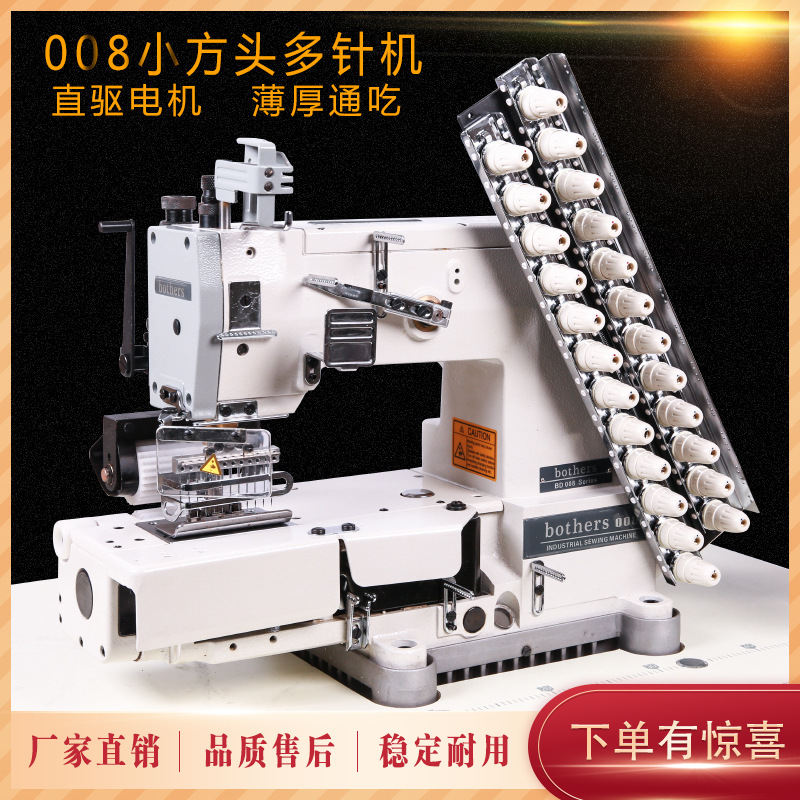 Silver Arrow Multi needle machine VC008 series Elastic band Sewing machine Waist pulling machine Rubber band machine Industrial sewing machine