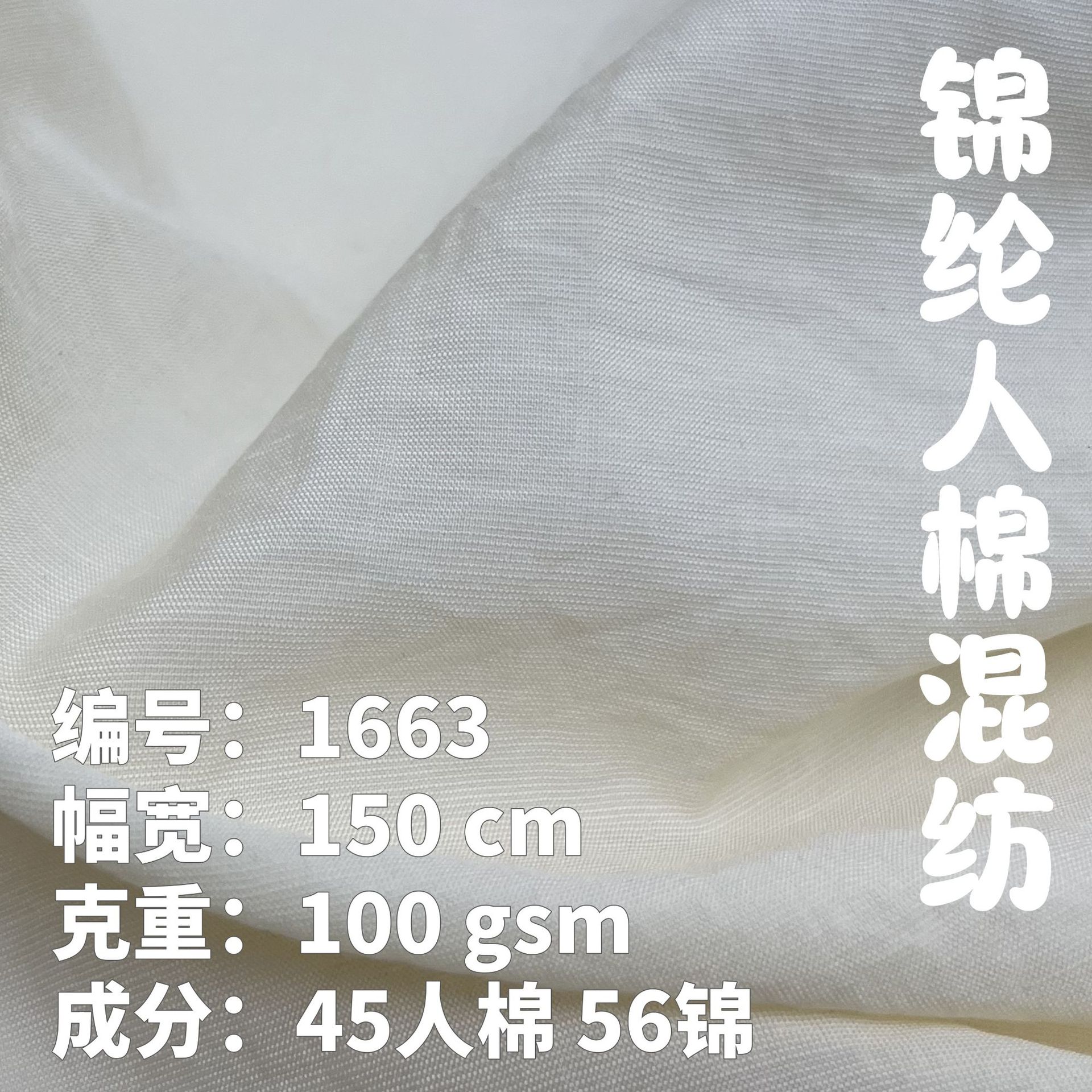 人棉锦纶衬衫布料春夏汉服薄透面料衬衫吊带梭织染色