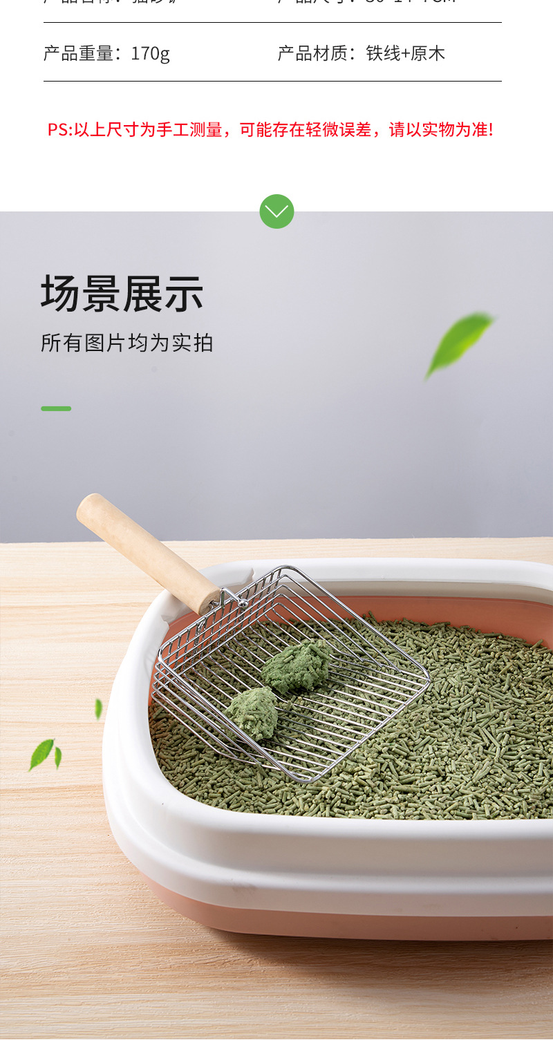 猫砂铲_09
