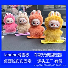 泡泡玛特4.0心底密码系列搪胶毛绒挂件mini滑雪板车载饰品摆件