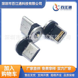 Type-c磁吸头2P单点探针typec+圆形底座互吸连接器磁吸连接器