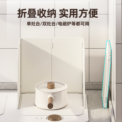 Wholesale kitchen grease-proof board, foldable stove oil shield, fuel gas stove heat insulation plate, high-temperature cooking splash-proof cover