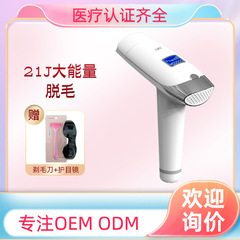 国内外越境FDANMPA電子商取引高エネルギー脱毛器、家庭用・病院用全身脱毛器、長持ち