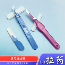 家用带盖镰形拆线刀多功能割线刀服装吊牌挑线器手工diy缝纫工具