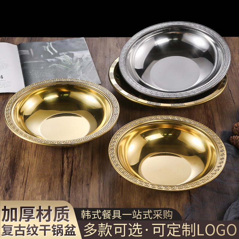 Stainless Steel Shallow Basin for Seafood, Golden Lace Plate for Crayfish, Flat-Bottomed Dry Pot for Meat and Crab Soup Stainless Steel Shallow Basin for Seafood, Golden Lace Plate for Crayfish, Flat-Bottomed Dry Pot for Meat and Crab Soup