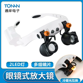 放大镜;望远镜;指南针