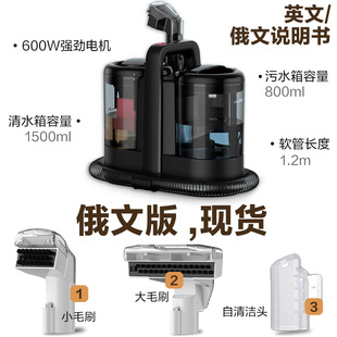 W07 Fabric Cleaning Machine Cross-Border Household European Standard Spray and Suction Integrated Portable Large Suction Sofa Carpet Cleaning Machine