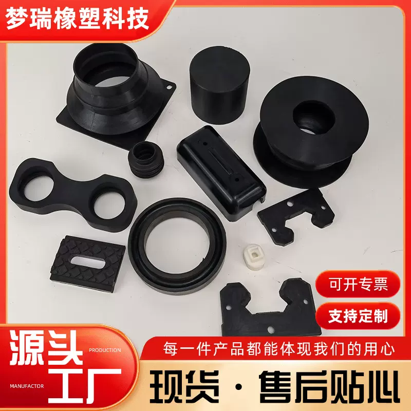 供应橡胶异形件减震垫密封圈塞块橡胶加工配件防水弹性橡胶加工件
