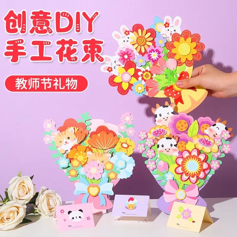 2025新款创意手工教师节立体花束贺卡儿童创意花束diy手工手提袋|undefined