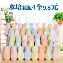 陶瓷小清新花瓶水培植物简约现代客厅家居装饰品花器多色插花摆件