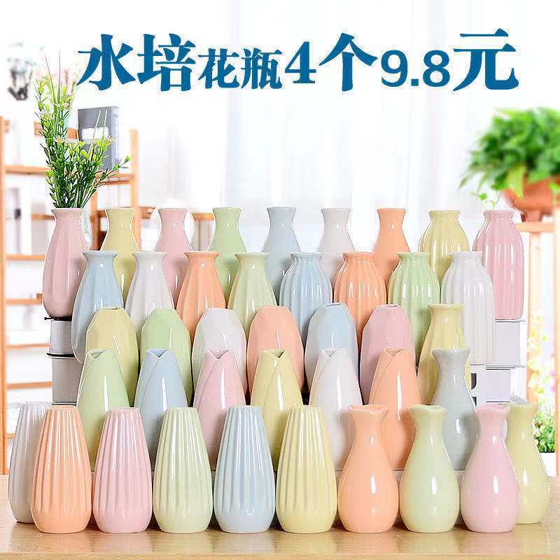 陶瓷小清新花瓶水培植物简约现代客厅家居装饰品花器多色插花摆件