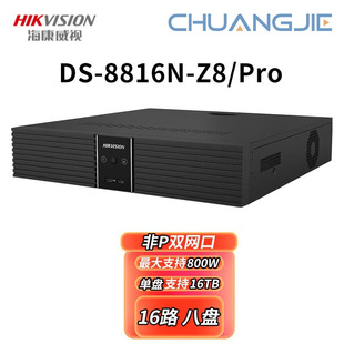 Hikvision Hard Disk Video Recorder 8-Disk/16-Disk 64-Channel High-Definition Network Host Ds-8832N-Z8/Pro