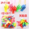 Smiling face whistle mixed