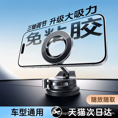 Rotating Vacuum Suction Cup – Car phone holder