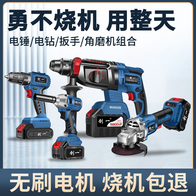美国无刷电锤手电钻三用电动扳手充电角磨机冲击钻锂电套装工具