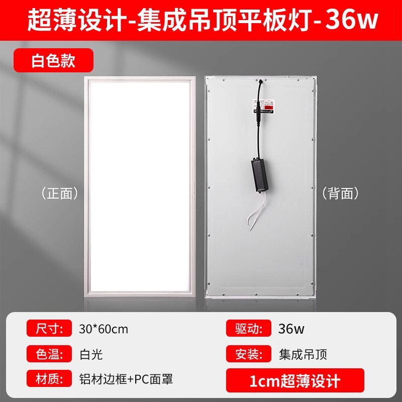 超薄集成吊顶led灯阳台厨房平板卫生间灯300×600浴室照明铝扣板|undefined