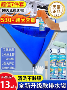 Air Conditioner Cleaning Agent, Household Cleaning Complete Set of Tools, No Disassembly, No Washing, Special Dust Removal Artifact for Internal and External Machines 1137