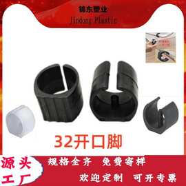 注塑防滑止滑垫硬固定平底开口脚u型家具黑色塑料卡扣圆管pe脚垫