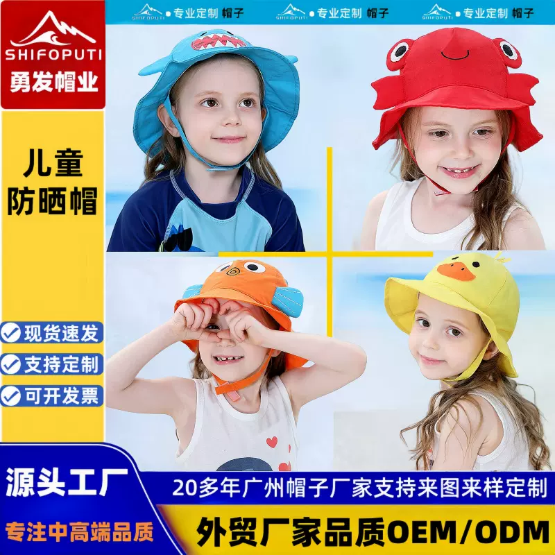 夏季儿童防晒帽男女童薄款透气卡通渔夫帽宝宝婴儿遮阳帽防晒帽子