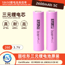 DMEGC|18650늳2600mAhԭbAƷ3.7VƷ26E늳о