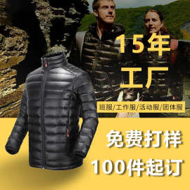 找工厂羽绒服定制 长款厚团体羽绒服外套加工来样印logo生产厂家