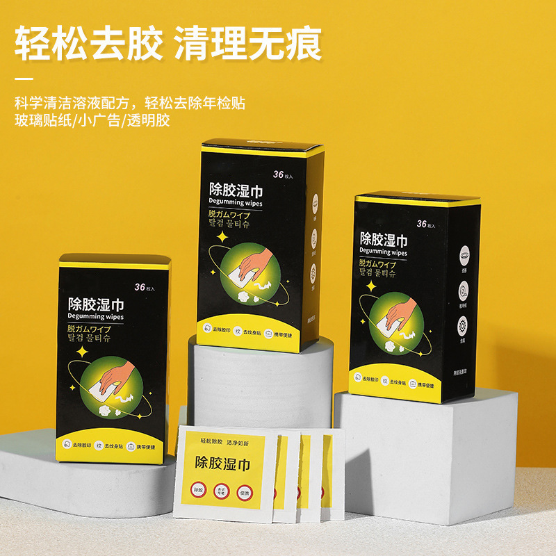 Glue Removal Wipes Small Package Double-Sided Adhesive Self-Adhesive Removal Offset Printing Glue Remover Super Strong Glue Removal Wipes