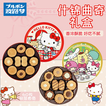日本進口零食波路夢百邦什錦奶油巧克力曲奇餅干中秋節禮盒送禮物