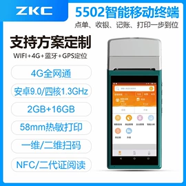 PDA;收款机;收款提示器