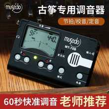 С��ʹ���¶�Ź~�{����MT-70B�Ź~У�����{���{������ӹ�������