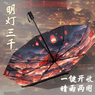 Автоматический зонт Guochao с высоким внешним видом, виниловая защита от солнца, защита от ультрафиолета, дождь или солнце, складной студенческий зонт
