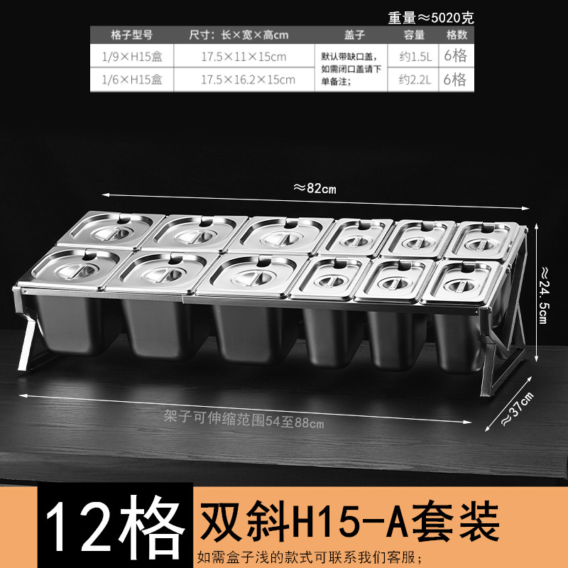 加長型ステンレス部数盆棚氷粉盆多格原料箱ミルクティー店ホテル自助調味料箱棚|undefined