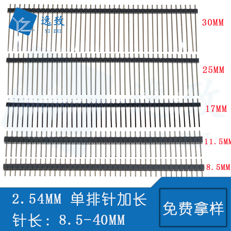 2.54MM间距加长排针单塑胶环保镀金1*40P单排针长8.5/13/8.5-40MM