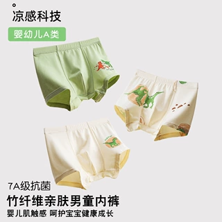 男童内裤夏秋a类竹纤维学生四角短裤抗菌儿童平角裤不夹PP平角裤
