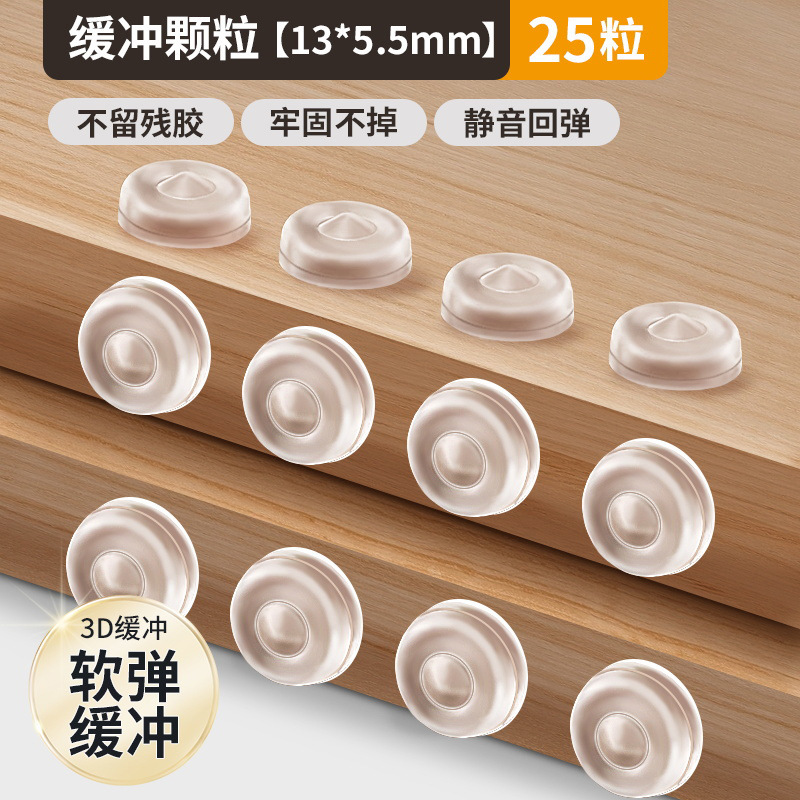 硅胶透明防撞粒贴柜门家用防撞静音减震胶粒缓冲垫脚垫家具防滑垫|undefined