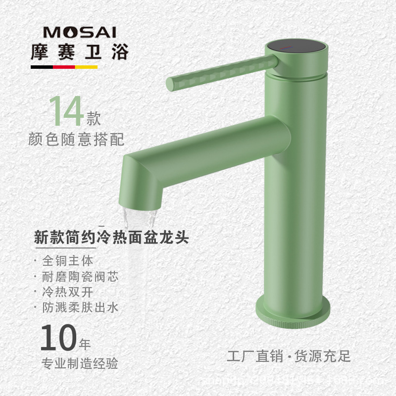 German Mosai All-Copper Basin Faucet Single-Handle Hot and Cold Dual-Control Household Hotel Basin Faucet German Mosai All-Copper Basin Faucet Single-Handle Hot and Cold Dual-Control Household Hotel Basin Faucet
