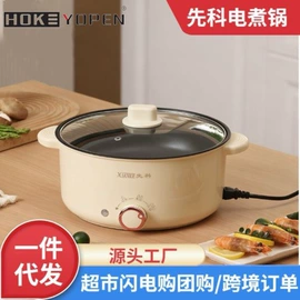 电煮锅;养生壶;煮蛋器