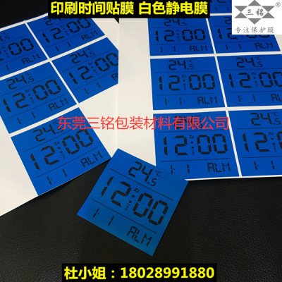 印刷蓝色保护膜产品表面防刮花白色静电膜 pvc保护膜