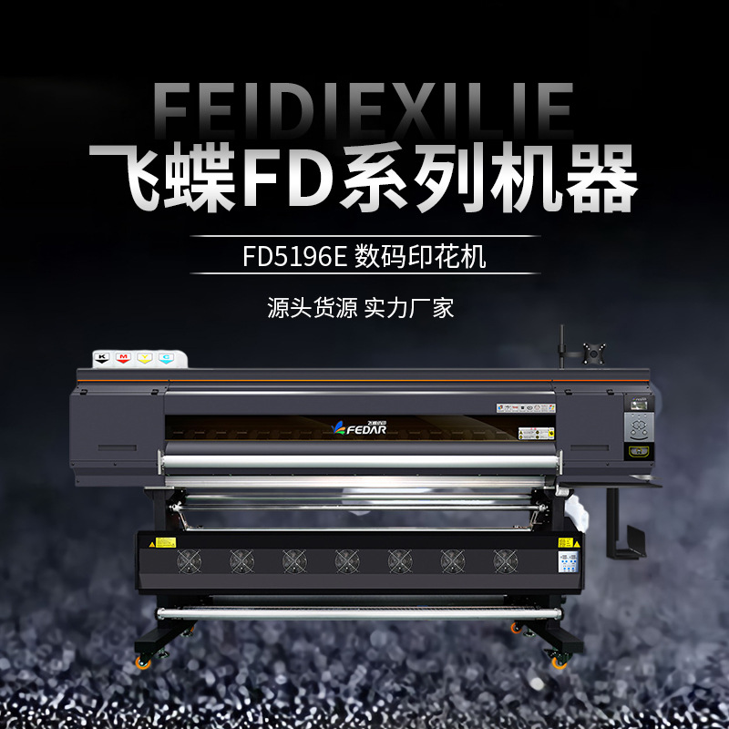 厂家鑫润彩（6头，I3200)数码印花打印机械高速工业服装印花