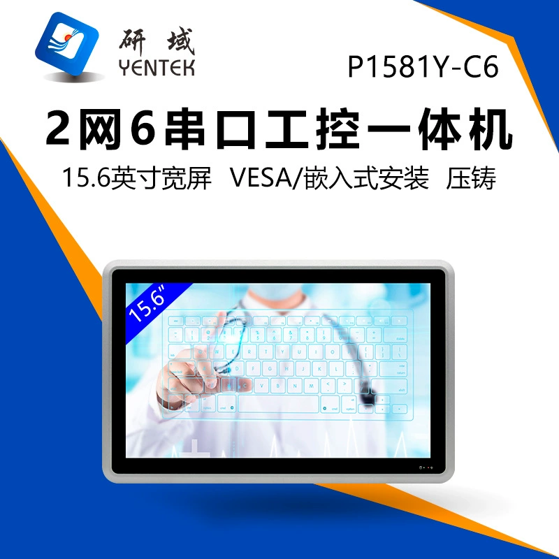 Встраиваемый промышленный планшет-ноутбук, 15,6", 11/12, Intel Core i5