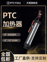 PTCYIDU 350W�մ�PTC늼ӟ����a�ذl��Ƭ�wů�L�Cȡů�����126A1