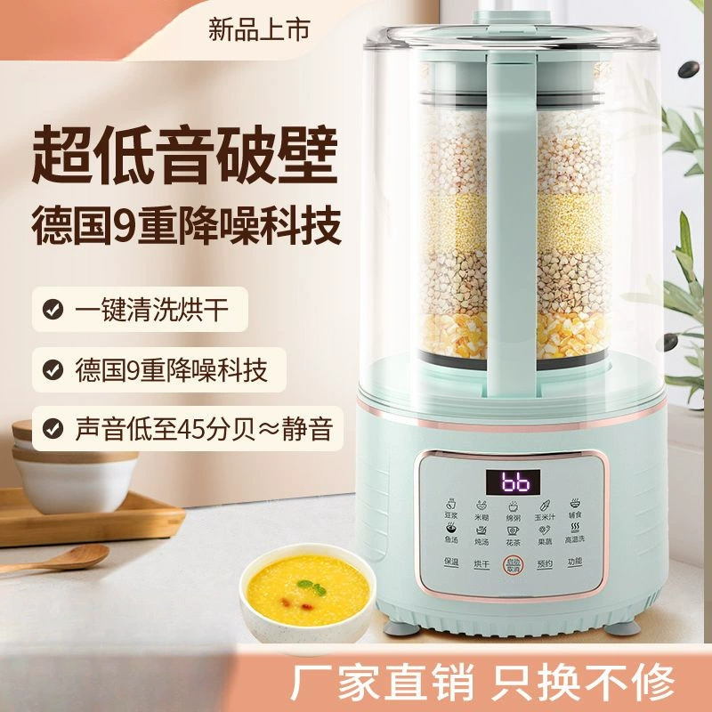 Немецкий блендер для домашнего использования, полностью автоматическая тихая соевая молочная машина, новая модель 2025 года, многофункциональная соковыжималка, небольшой размер, готовка не требуется.