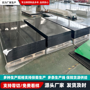 Ultra-High Molecular Weight Polyethylene Board, Wear-Resistant and Thickened Silo Lining, Self-Lubricating Coal Silo Lining, Upe Ultra-High Board